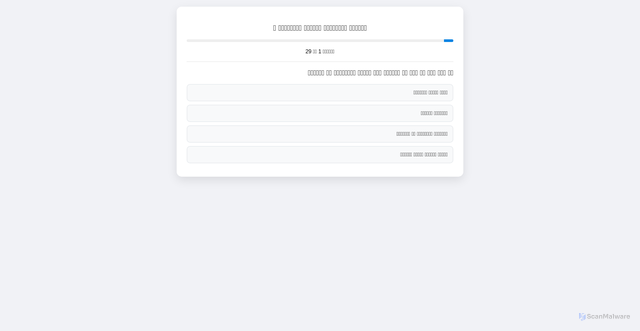 Security scan screenshot of https://muddy-coffee-o8tj0jli0a-t1p8brlhw6.edgeone.app/