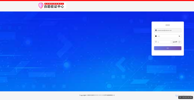 Security scan screenshot of https://irs.jcczk.cn/?m=knarkcreed@sekure.net
