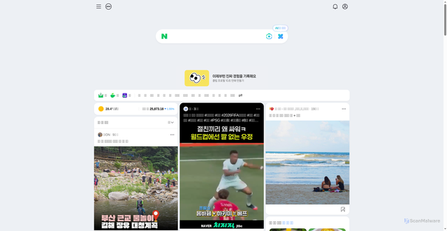 Security scan screenshot of https://s.search.naver.com