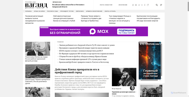 Security scan screenshot of https://vz.ru