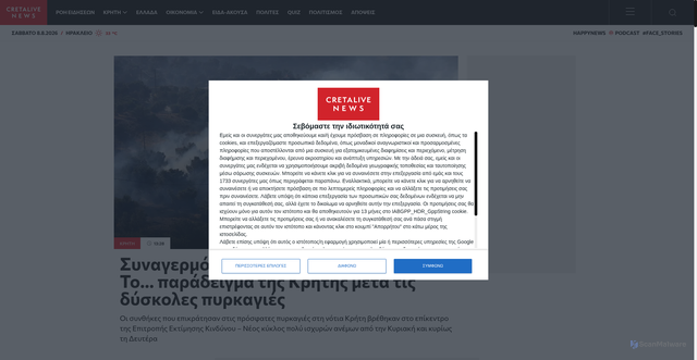 Security scan screenshot of https://cretalive.gr