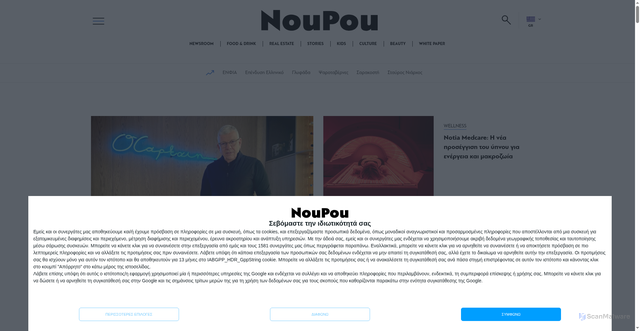 Security scan screenshot of https://noupou.gr