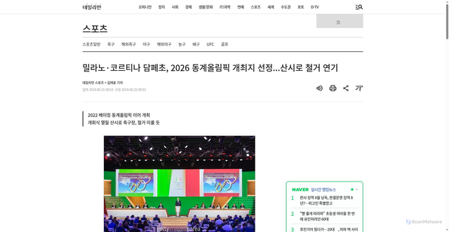 Security scan screenshot of https://www.dailian.co.kr/news/view/805517