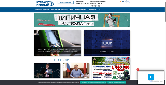 Security scan screenshot of https://kuzbass1.ru