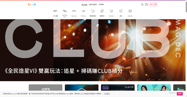 Security scan screenshot of https://www.theclub.com.hk/zh.html