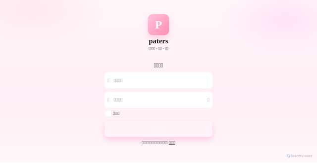 Security scan screenshot of https://patersvips.mom/