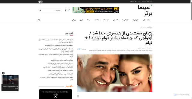 Security scan screenshot of https://cinemabartar.ir/131548/%D9%BE%DA%98%D9%85%D8%A7%D9%86-%D8%AC%D9%85%D8%B4%DB%8C%D8%AF%DB%8C-%D8%A7%D8%B2-%D9%87%D9%85%D8%B3%D8%B1%D8%B4-%D8%AC%D8%AF%D8%A7-%D8%B4%D8%AF-%D8%A7%D8%B2%D8%AF%D9%88%D8%A7%D8%AC%DB%8C-%DA%A9/