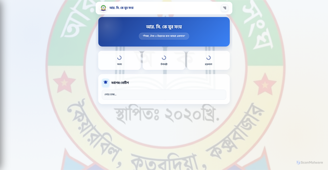 Security scan screenshot of https://rck-association-s00vo1wgtp.edgeone.app/