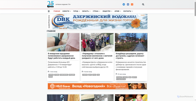 Security scan screenshot of https://dzer.ru