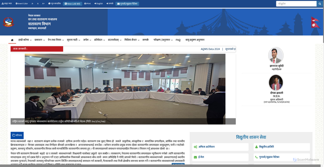 Security scan screenshot of http://www.doenv.gov.np/