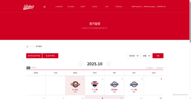 Security scan screenshot of https://www.ssglanders.com/game/schedule
