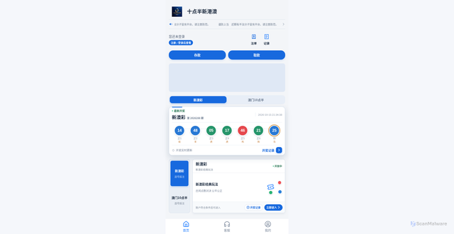 Security scan screenshot of https://ao190001.com/