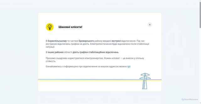 Security scan screenshot of https://www.dtek-krem.com.ua