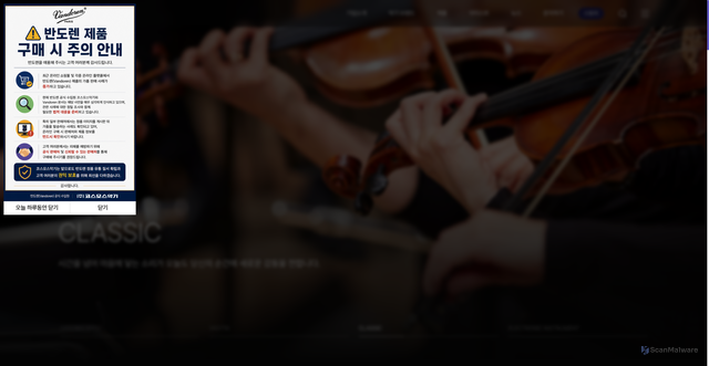 Security scan screenshot of https://www.cosmosmusic.com