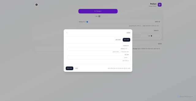 Security scan screenshot of https://prosave-50qcxid7na.edgeone.app/