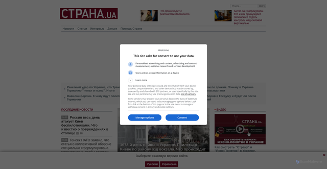Security scan screenshot of https://strana.today