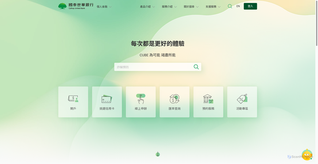 Security scan screenshot of https://www.cathaybk.com.tw