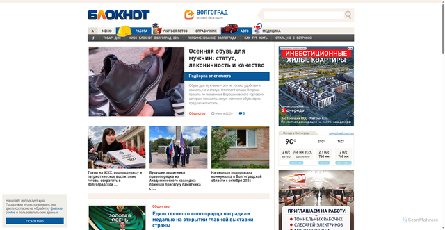 Security scan screenshot of https://bloknot-volgograd.ru
