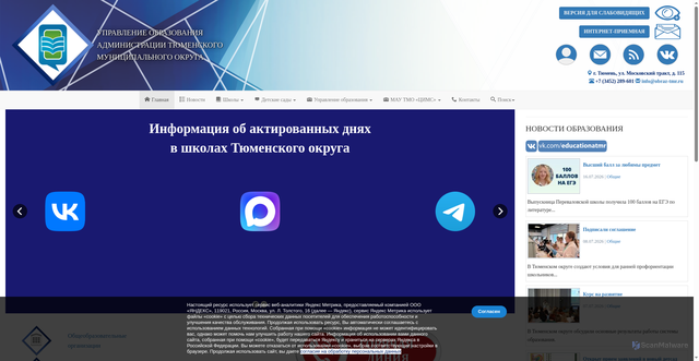 Security scan screenshot of https://obraz-tmr.ru