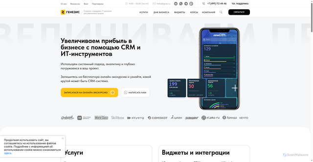 Security scan screenshot of https://gnzs.ru