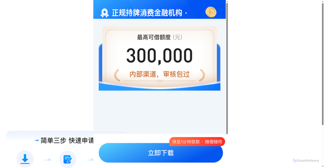 Security scan screenshot of https://6631299.com/