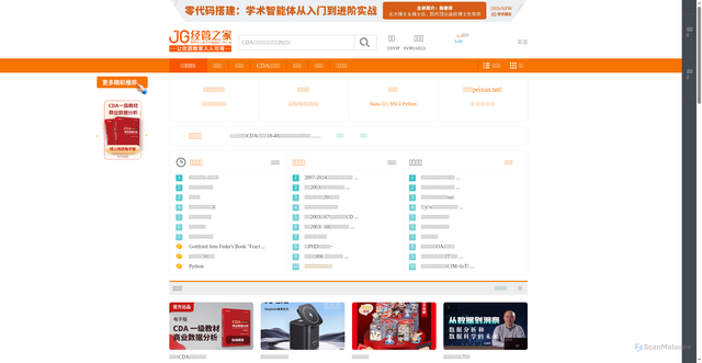 Security scan screenshot of https://bbs.pinggu.org
