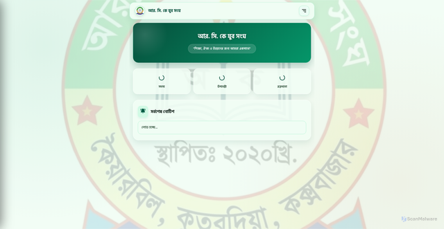 Security scan screenshot of https://rck-association-0s54en4px9.edgeone.app/