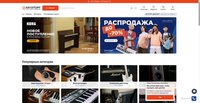 Security scan screenshot of https://www.muztorg.ru