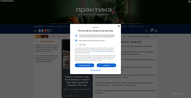 Security scan screenshot of https://www.e1.ru