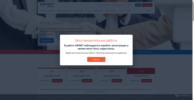 Security scan screenshot of https://sipnet.ru