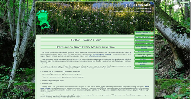 Security scan screenshot of https://azatrade.ru