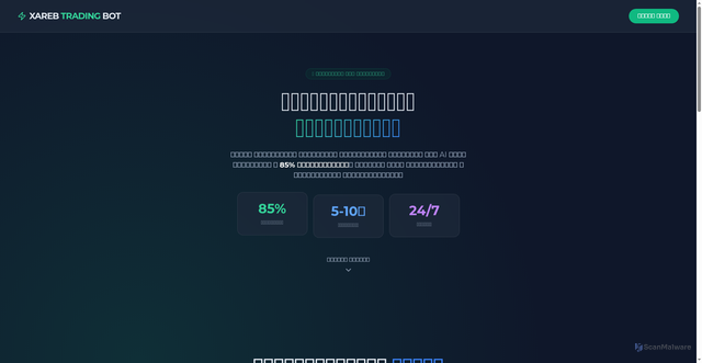 Security scan screenshot of https://tradingbotinfo-ycr4r0ioir.edgeone.app/
