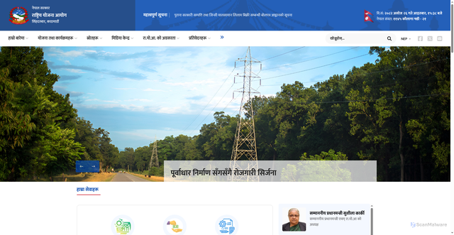 Security scan screenshot of https://www.npc.gov.np/