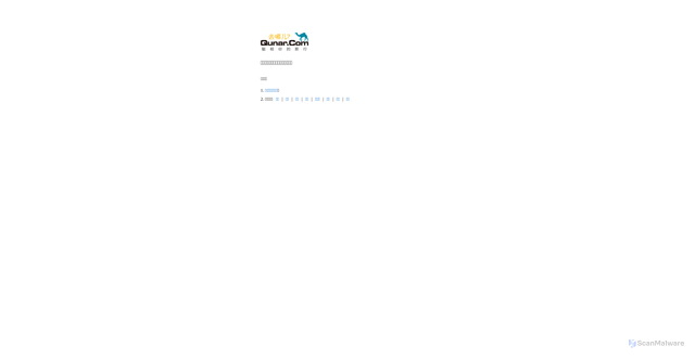 Security scan screenshot of https://homefront.qunar.com