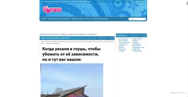 Security scan screenshot of https://bugaga.ru