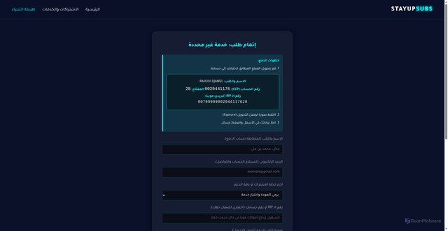 Security scan screenshot of https://stayupsubs.store/checkout