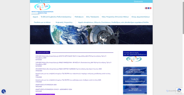 Security scan screenshot of https://www.esr.gr/