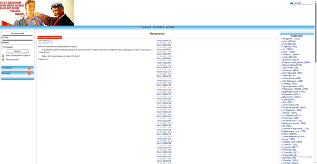 Security scan screenshot of https://ebanoeit.ru