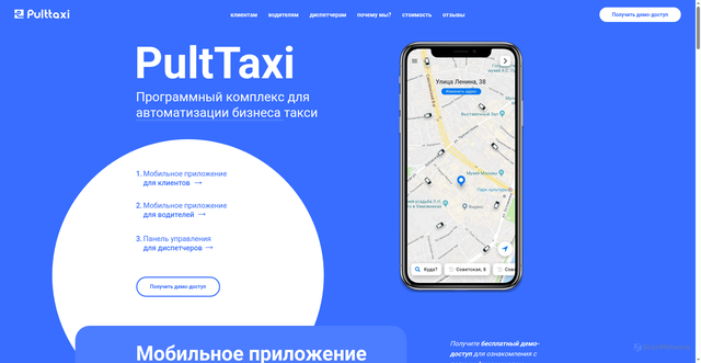 Security scan screenshot of https://pulttaxi.ru