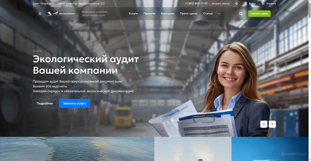 Security scan screenshot of https://lenecoproekt.ru