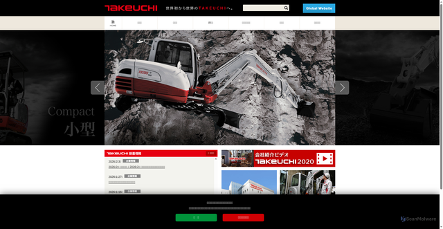Security scan screenshot of https://www.takeuchi-mfg.co.jp