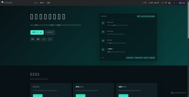 Security scan screenshot of https://ssldocs-intl-p4n5w2tyzp.edgeone.app/