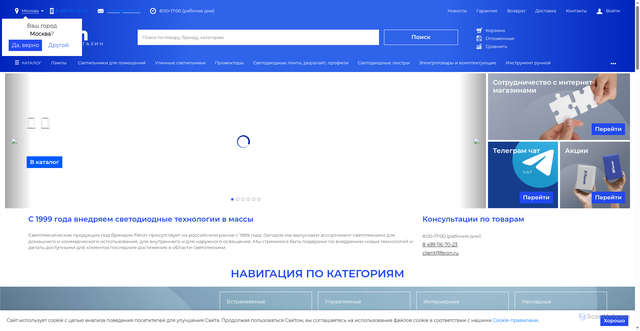 Security scan screenshot of https://shop.feron.ru