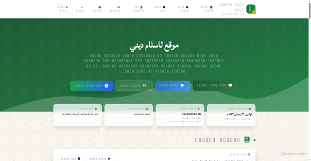 Security scan screenshot of https://holy-quran-49jbese03o.edgeone.app/
