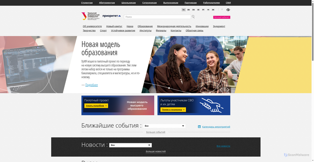 Security scan screenshot of https://urfu.ru