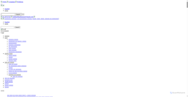 Security scan screenshot of http://budhanilkanthamun.gov.np