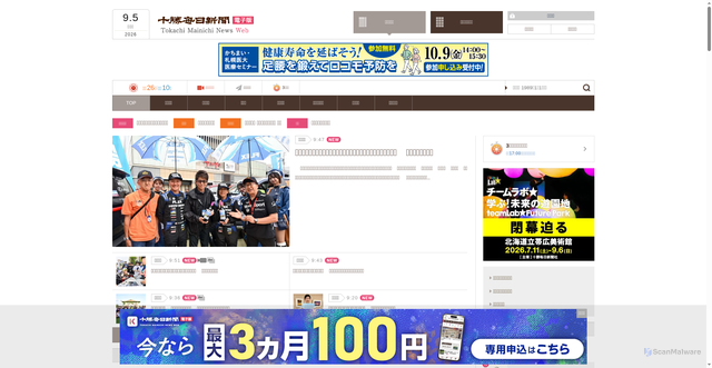 Security scan screenshot of https://kachimai.jp