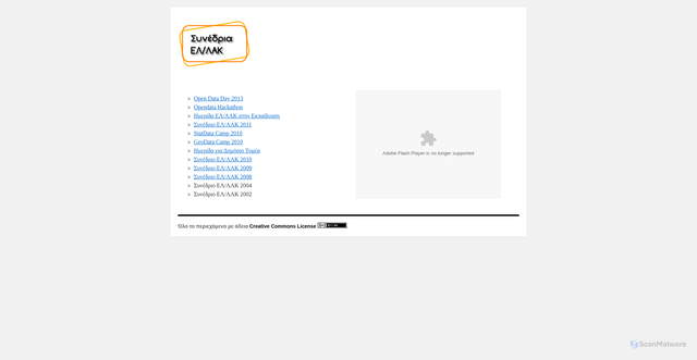 Security scan screenshot of https://conferences.ellak.gr