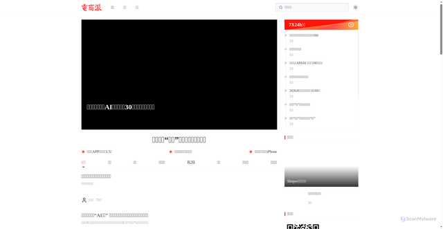 Security scan screenshot of https://www.pai.com.cn