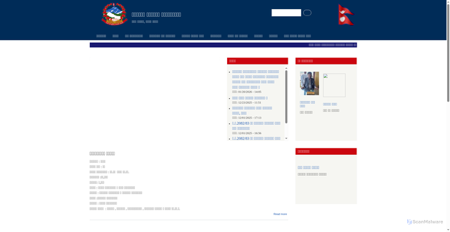 Security scan screenshot of https://dewahigonahimun.gov.np/